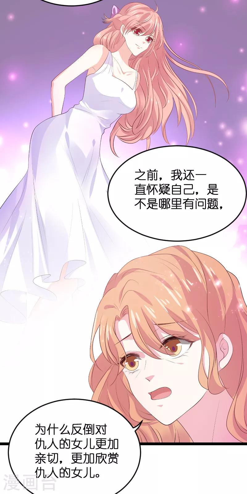 《萌宝来袭》漫画最新章节第125话 告诉哥哥疼么？免费下拉式在线观看章节第【7】张图片