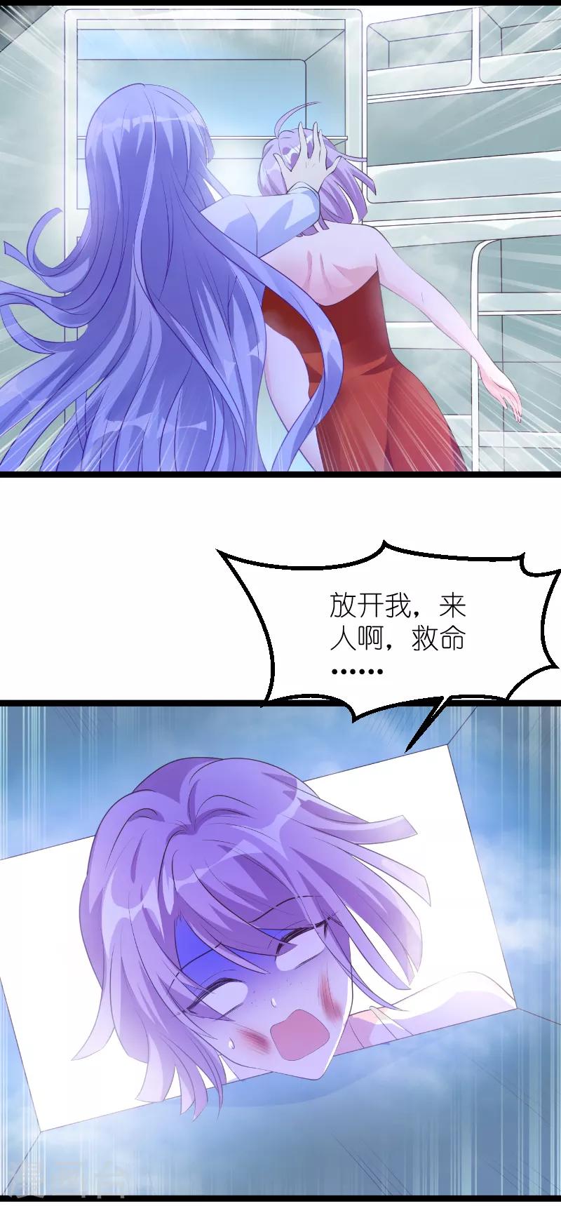 《萌宝来袭》漫画最新章节第126话 母女相认免费下拉式在线观看章节第【13】张图片