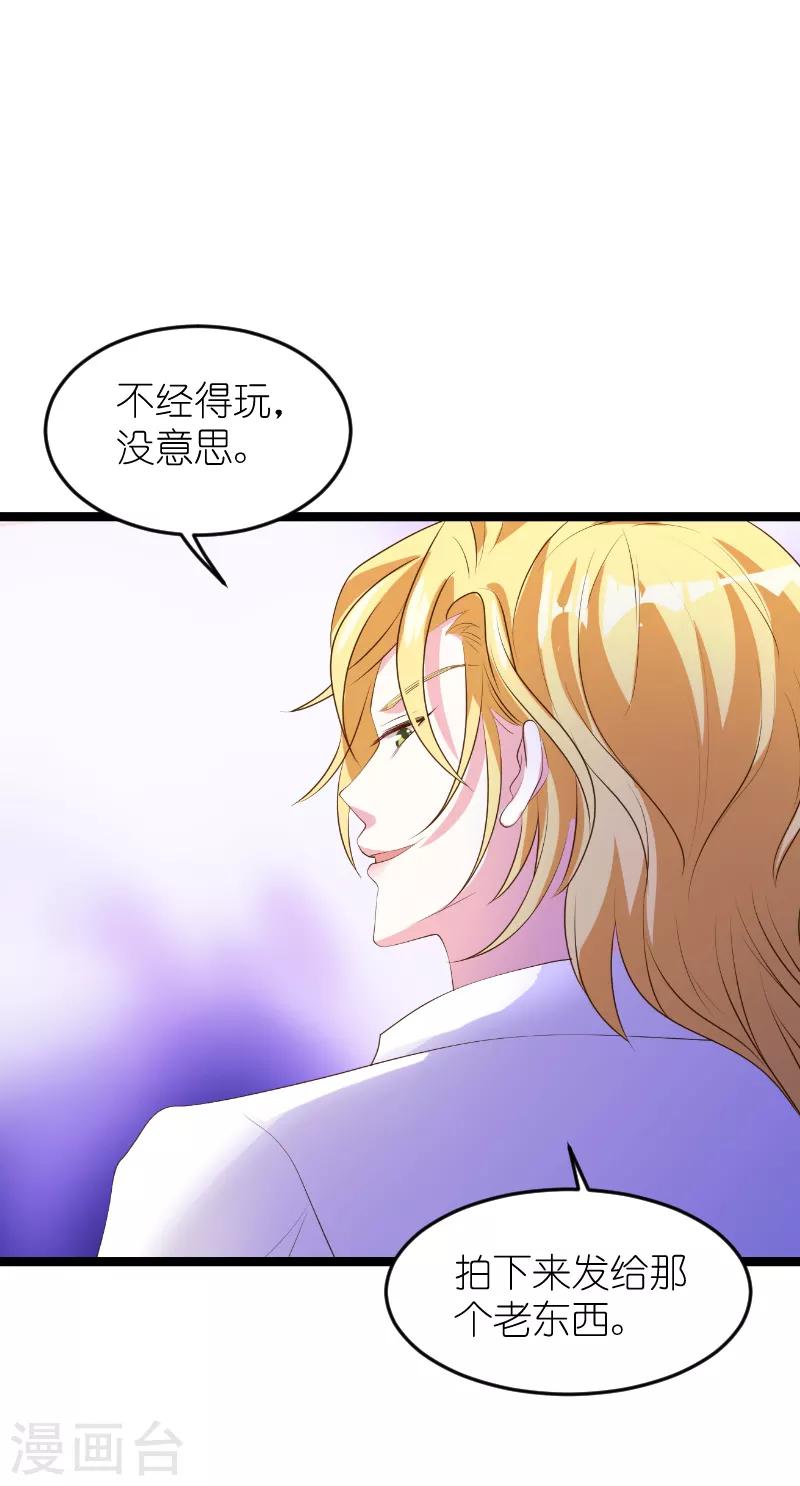 《萌宝来袭》漫画最新章节第126话 母女相认免费下拉式在线观看章节第【17】张图片