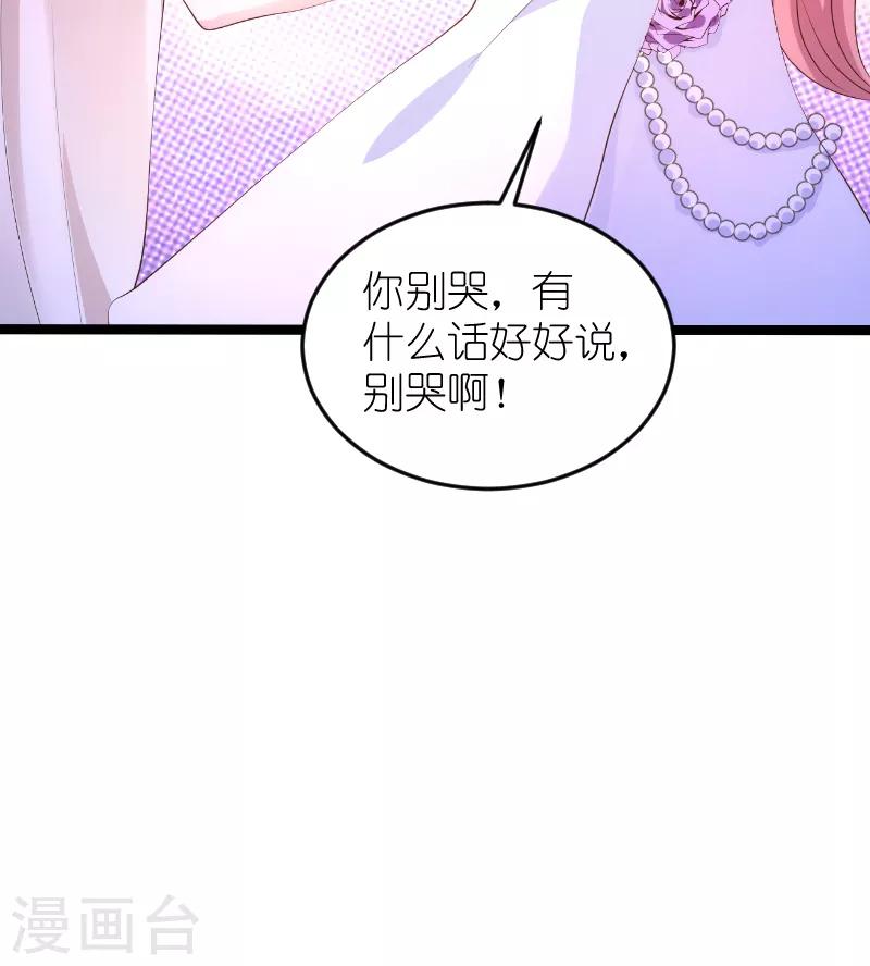 《萌宝来袭》漫画最新章节第126话 母女相认免费下拉式在线观看章节第【29】张图片