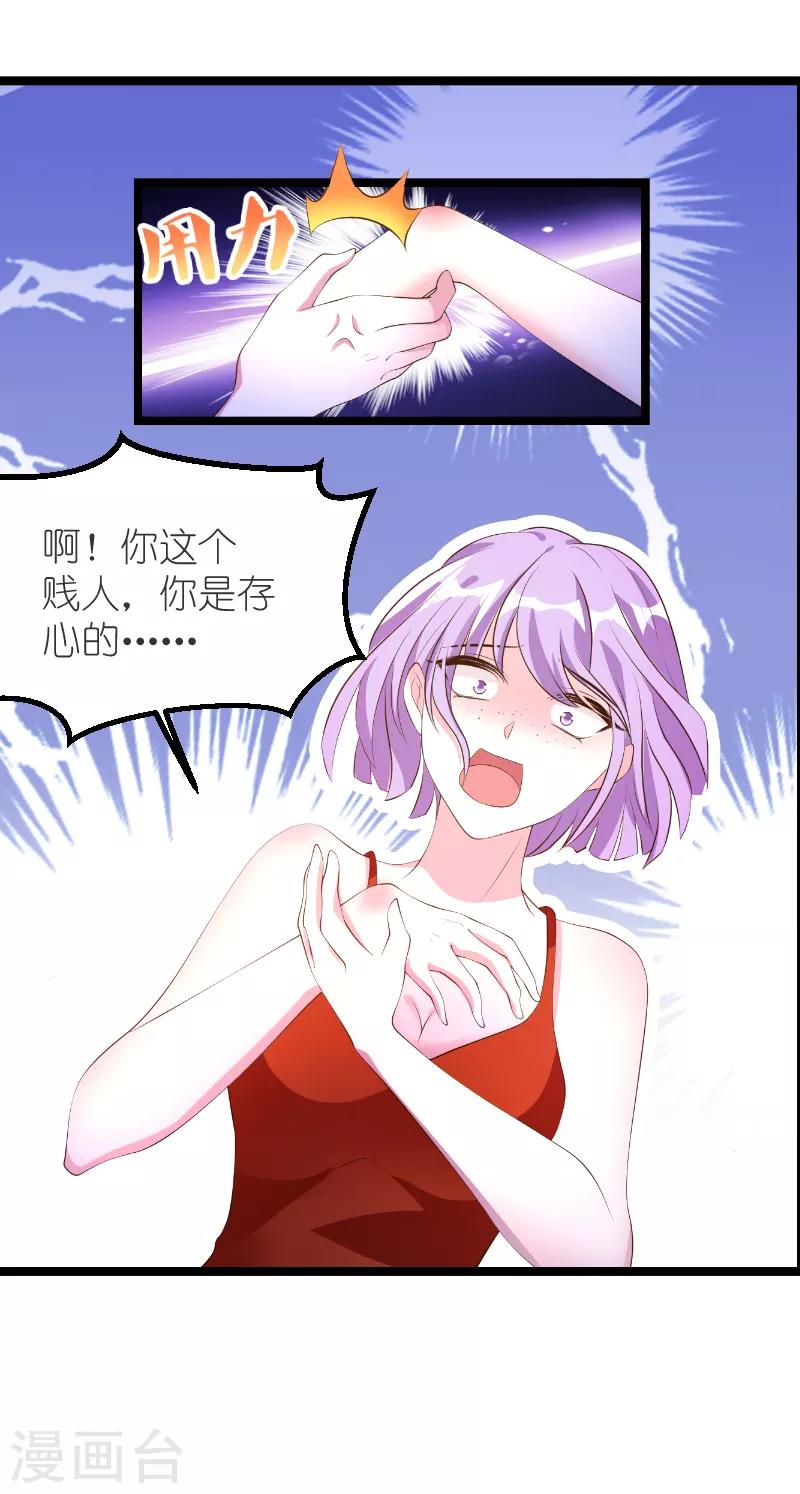 《萌宝来袭》漫画最新章节第126话 母女相认免费下拉式在线观看章节第【5】张图片