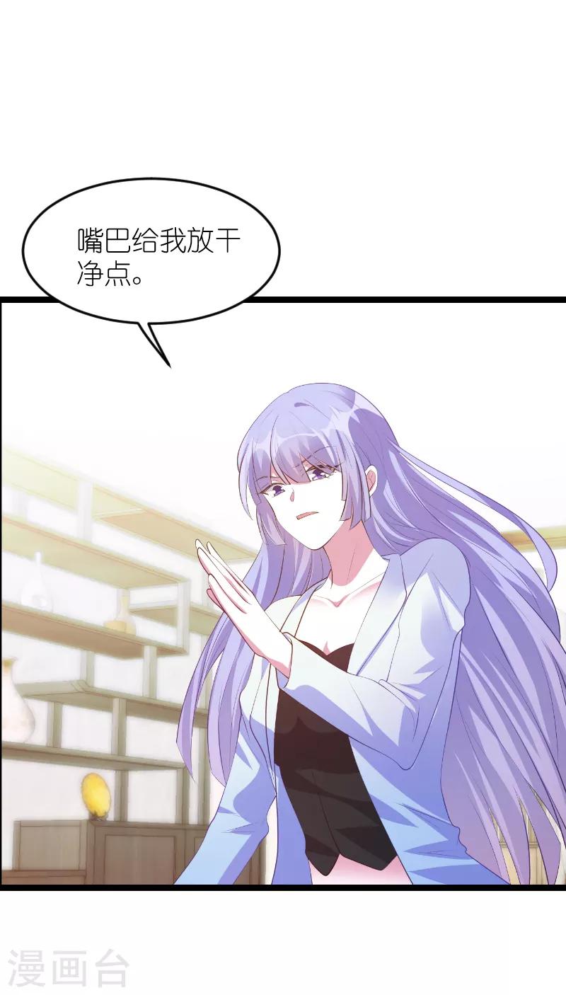 《萌宝来袭》漫画最新章节第126话 母女相认免费下拉式在线观看章节第【7】张图片