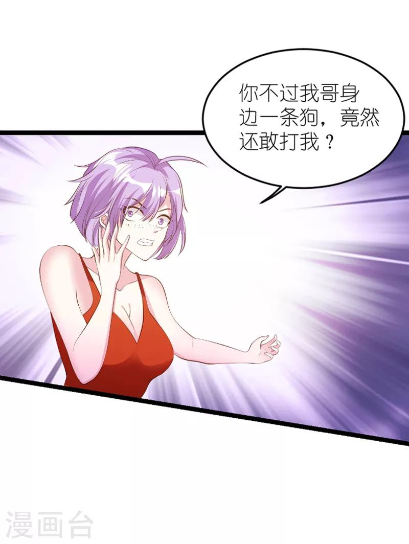 《萌宝来袭》漫画最新章节第126话 母女相认免费下拉式在线观看章节第【8】张图片