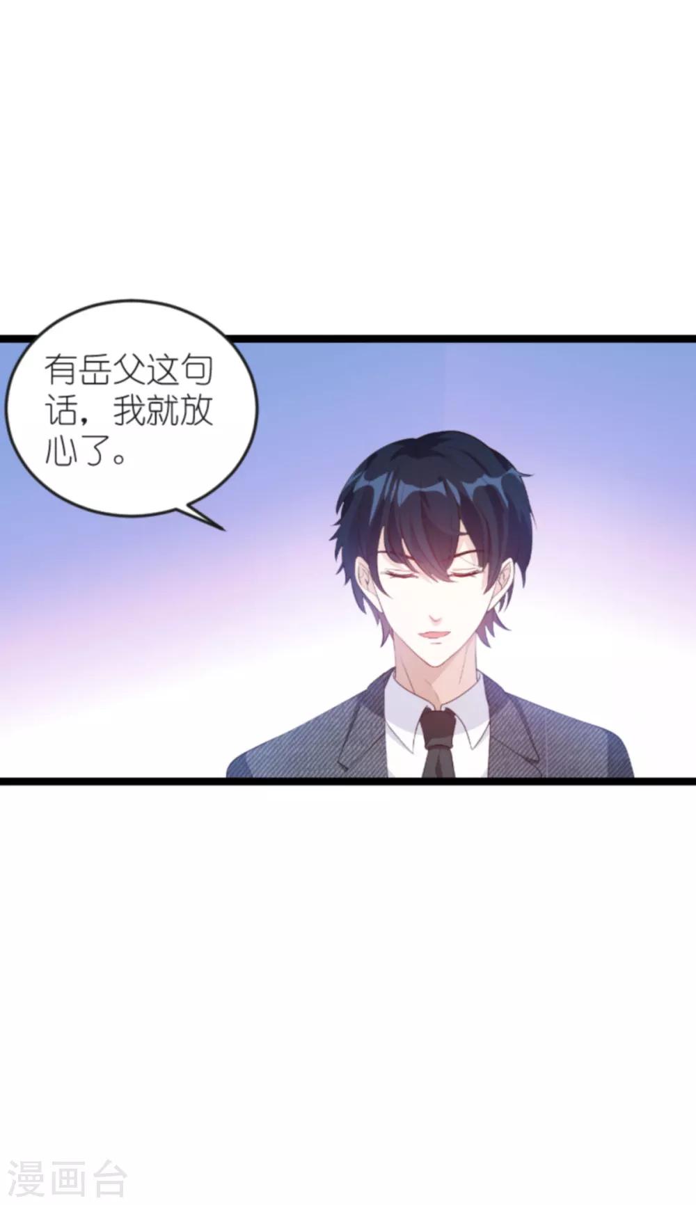 《萌宝来袭》漫画最新章节第127话 外公什么都给你~免费下拉式在线观看章节第【12】张图片