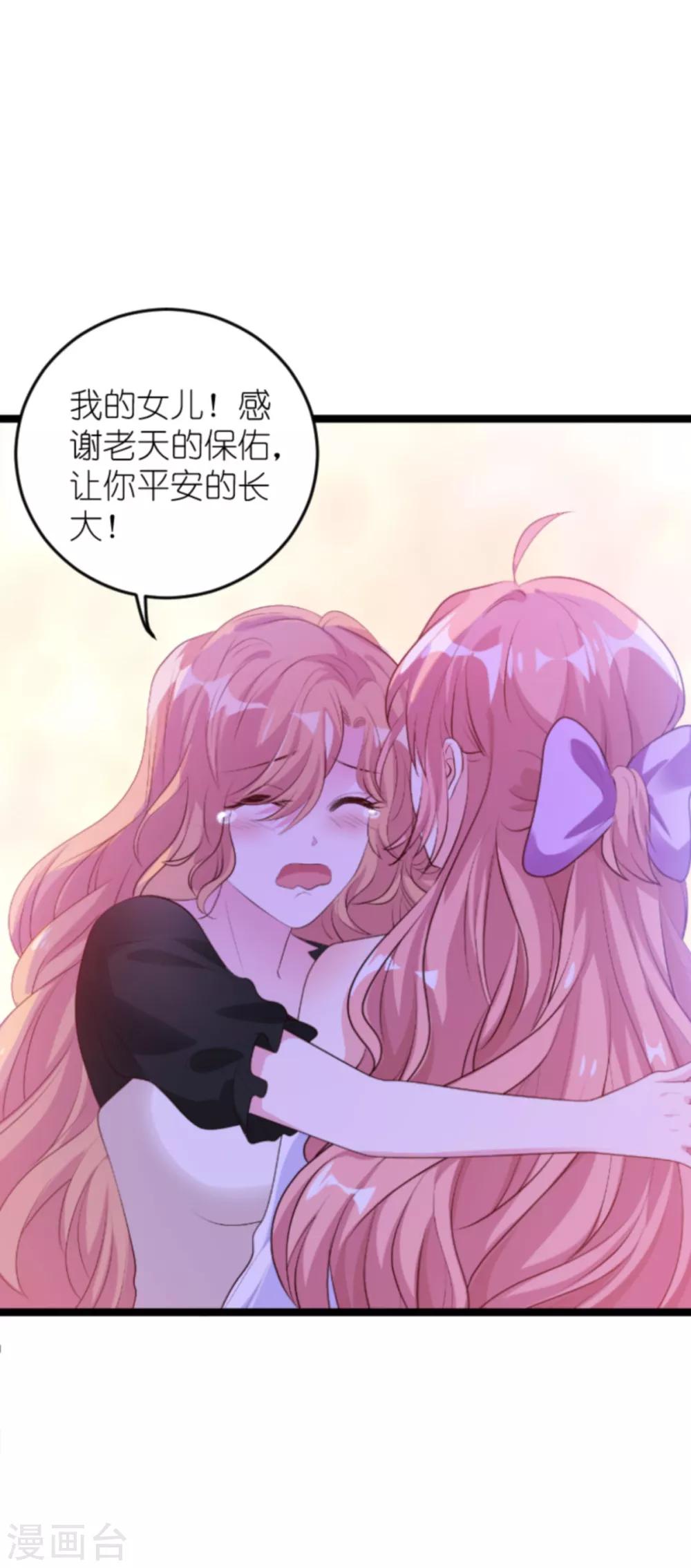 《萌宝来袭》漫画最新章节第127话 外公什么都给你~免费下拉式在线观看章节第【2】张图片