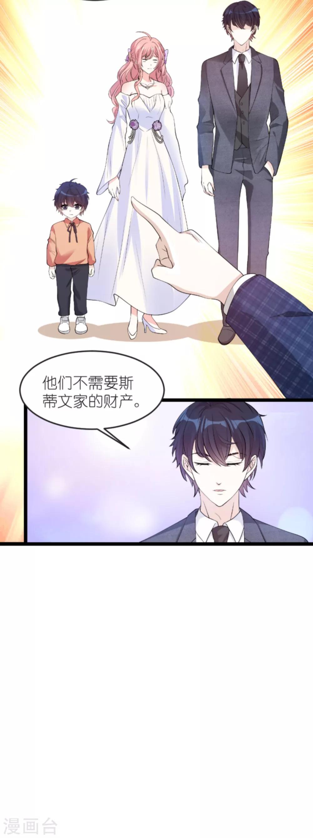 《萌宝来袭》漫画最新章节第127话 外公什么都给你~免费下拉式在线观看章节第【36】张图片