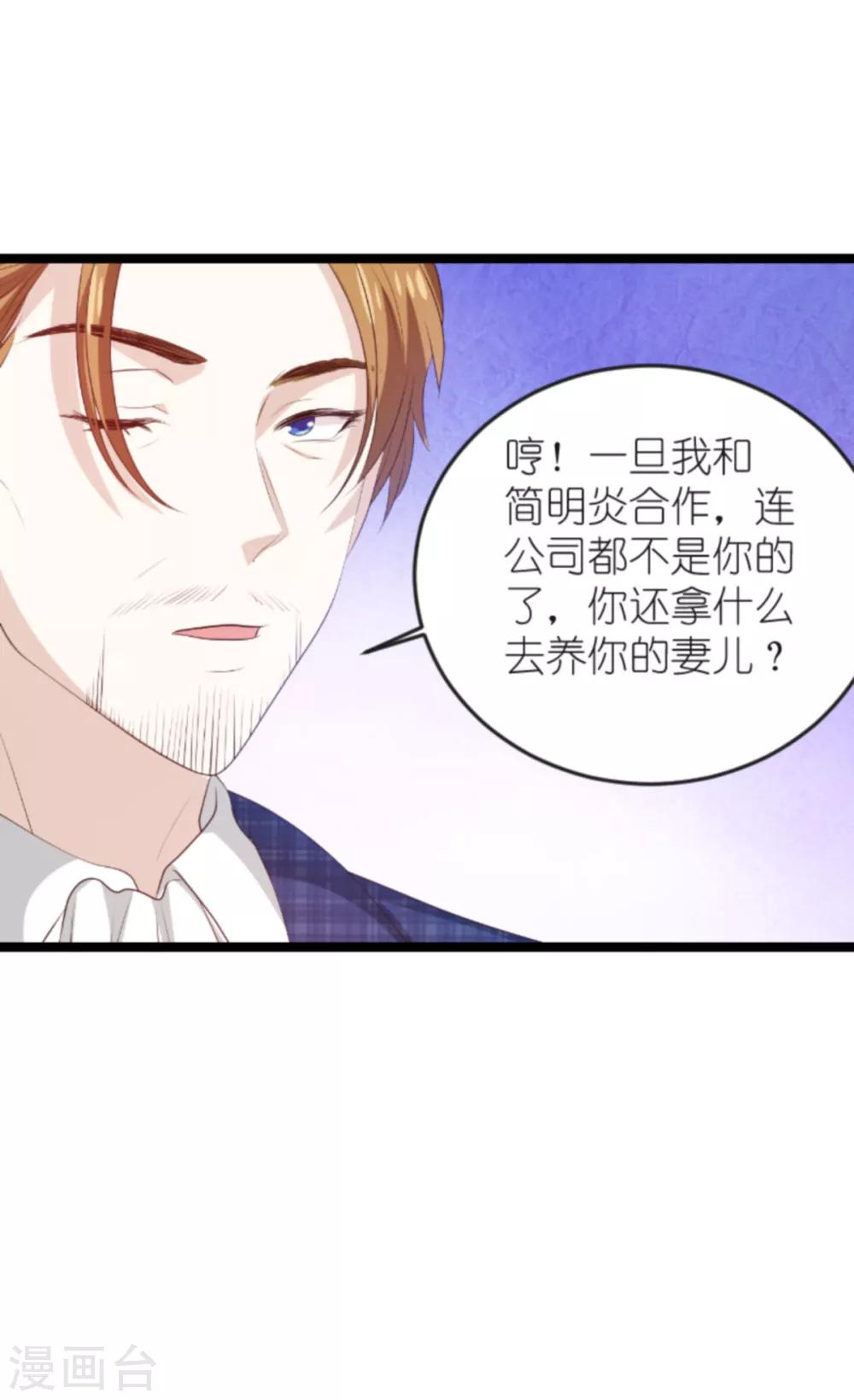 《萌宝来袭》漫画最新章节第127话 外公什么都给你~免费下拉式在线观看章节第【39】张图片