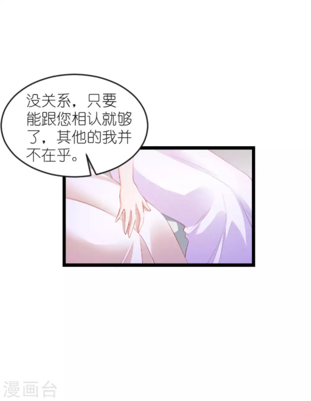 《萌宝来袭》漫画最新章节第128话 不，我在乎！免费下拉式在线观看章节第【19】张图片