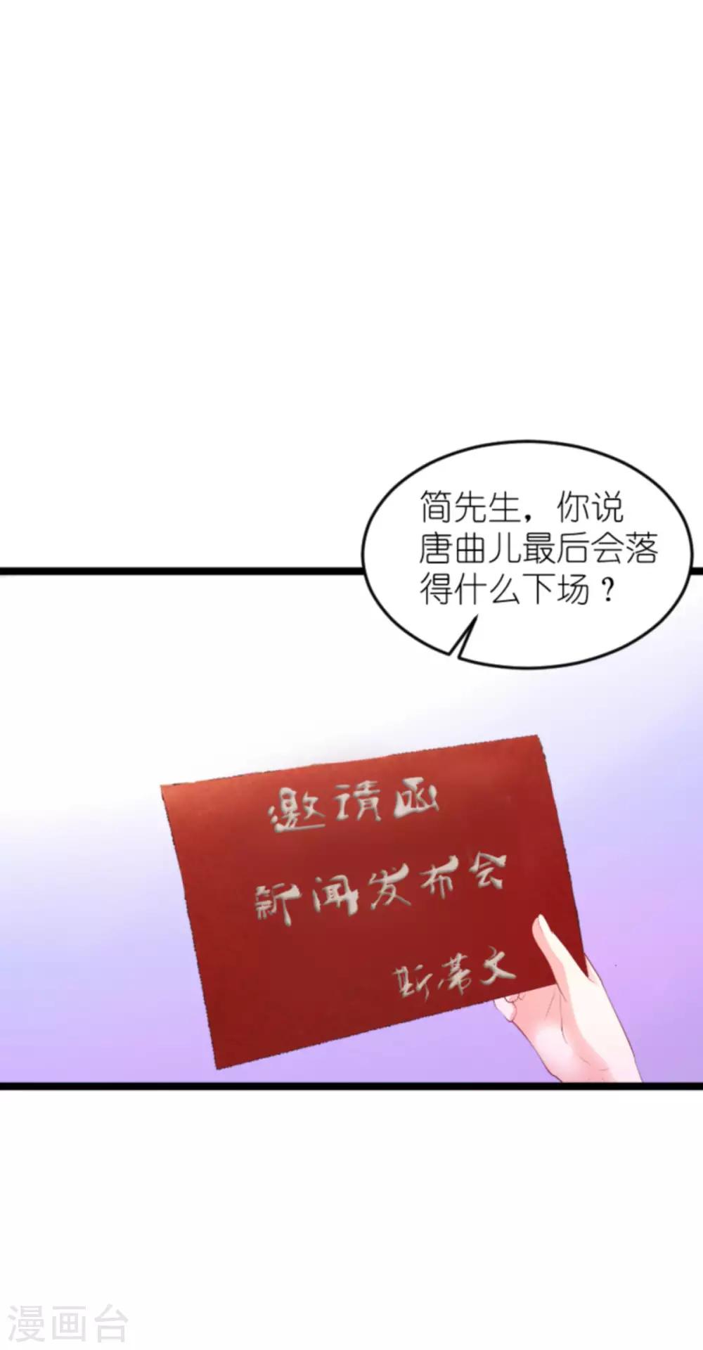 《萌宝来袭》漫画最新章节第128话 不，我在乎！免费下拉式在线观看章节第【32】张图片