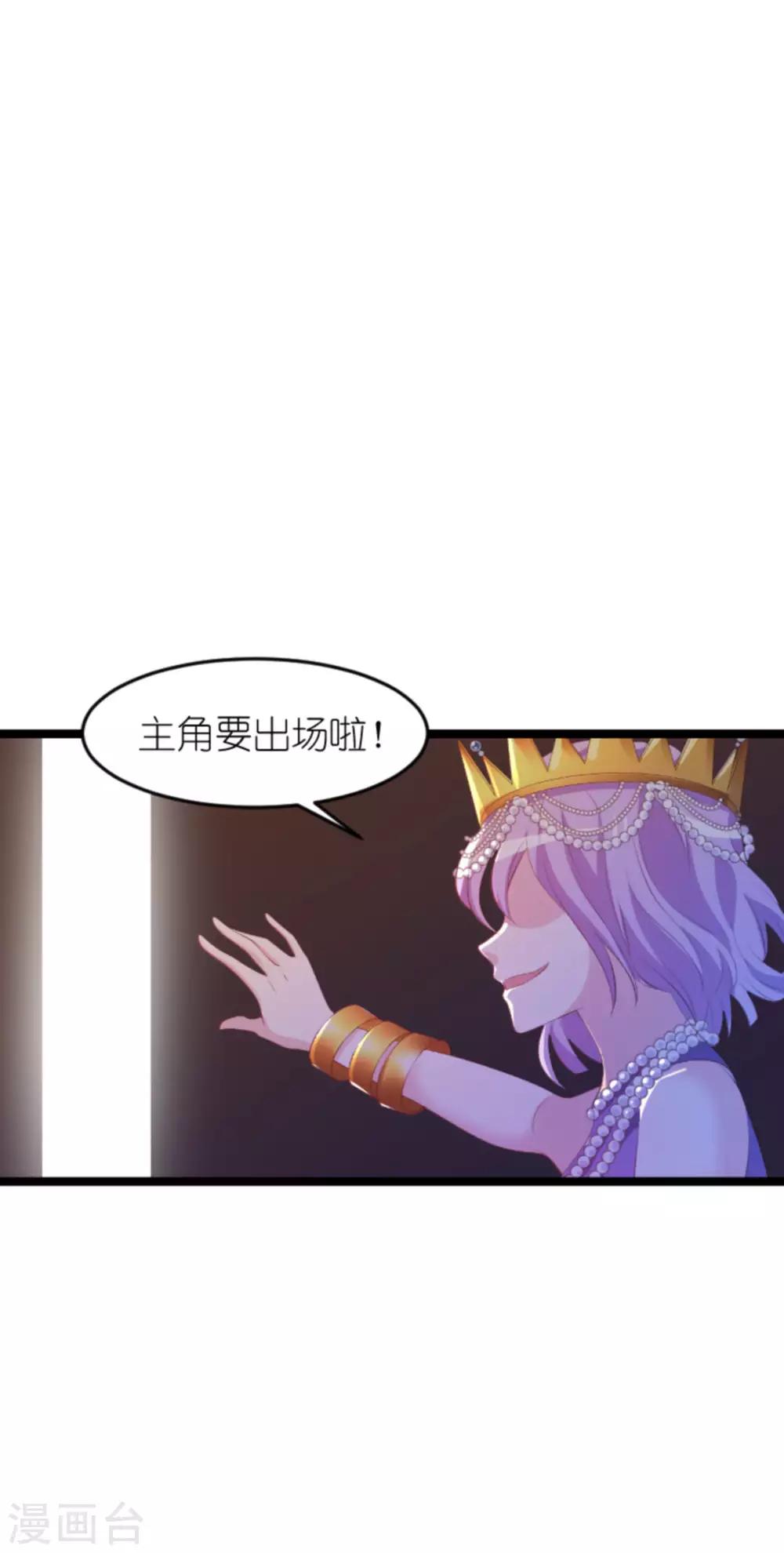 《萌宝来袭》漫画最新章节第128话 不，我在乎！免费下拉式在线观看章节第【37】张图片