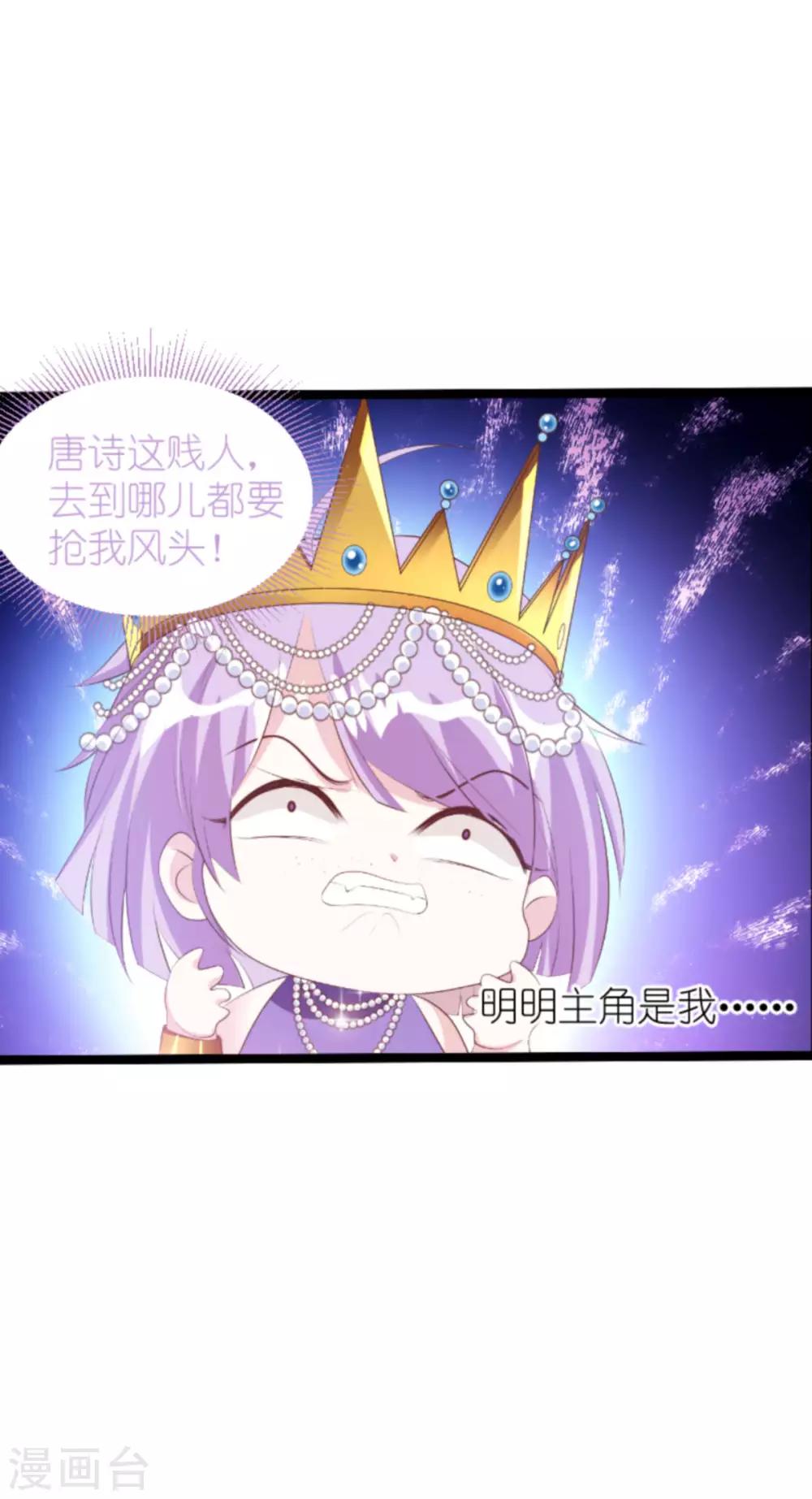 《萌宝来袭》漫画最新章节第128话 不，我在乎！免费下拉式在线观看章节第【40】张图片