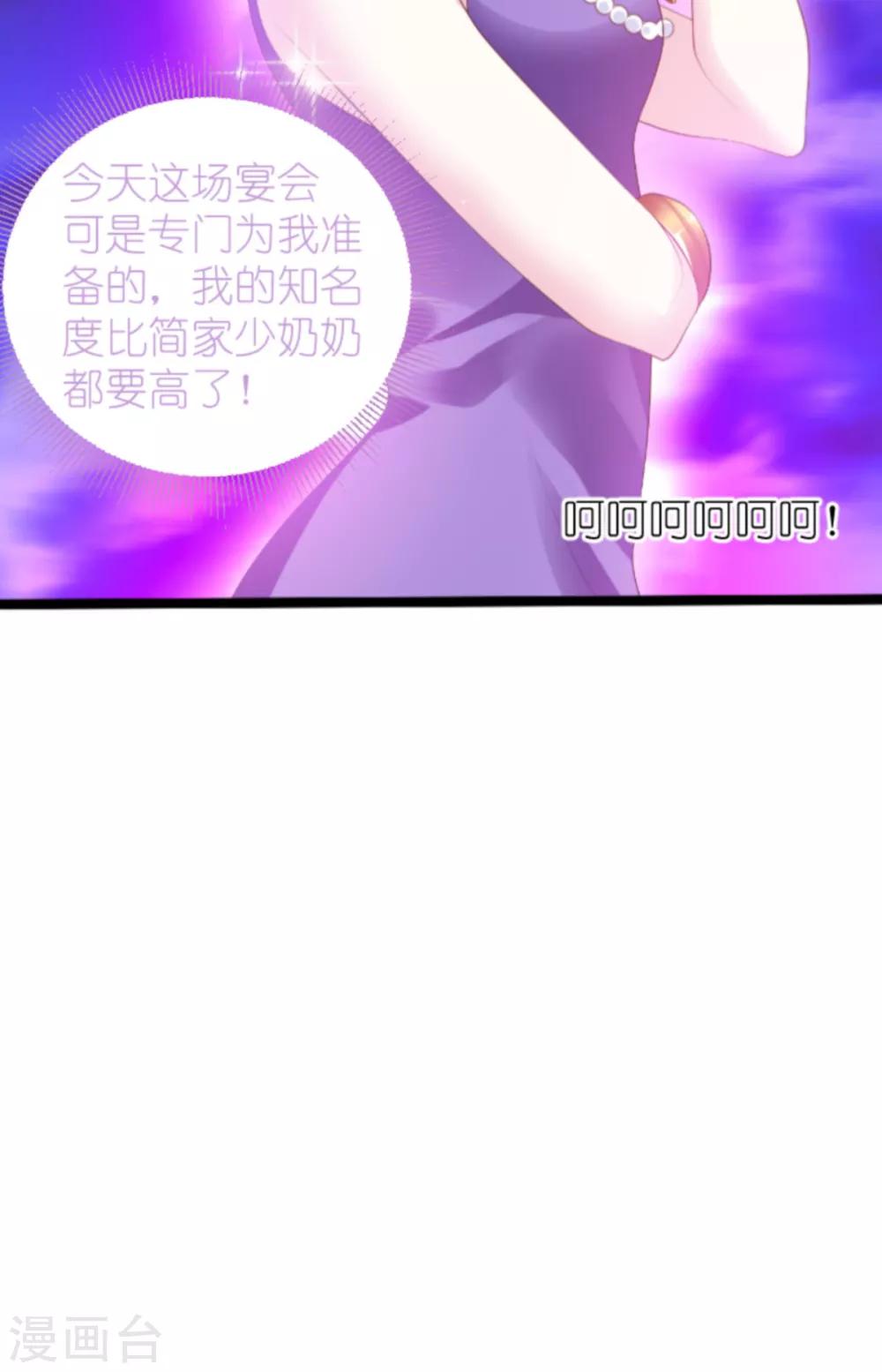 《萌宝来袭》漫画最新章节第128话 不，我在乎！免费下拉式在线观看章节第【42】张图片