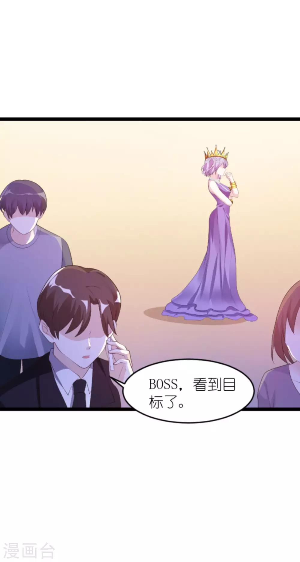 《萌宝来袭》漫画最新章节第128话 不，我在乎！免费下拉式在线观看章节第【46】张图片