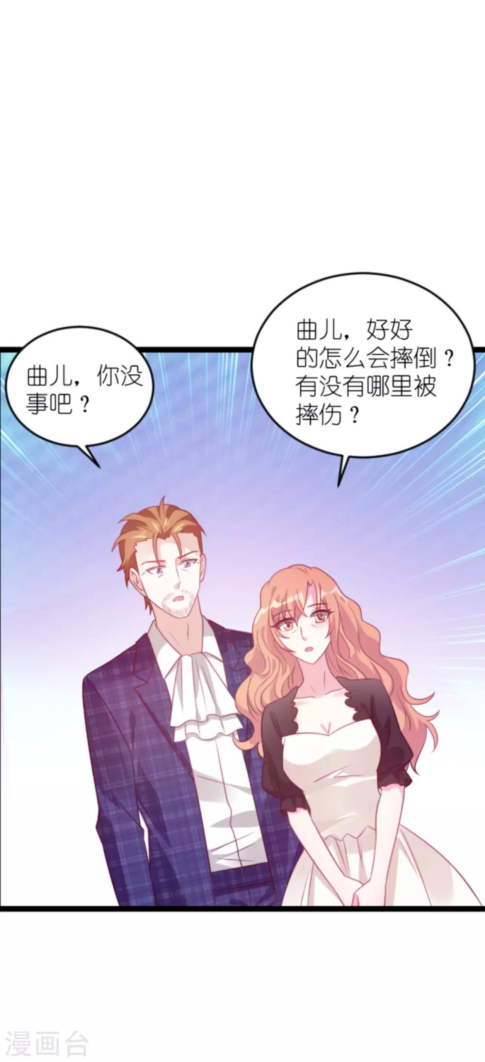 《萌宝来袭》漫画最新章节第129话 谁的幸福免费下拉式在线观看章节第【11】张图片