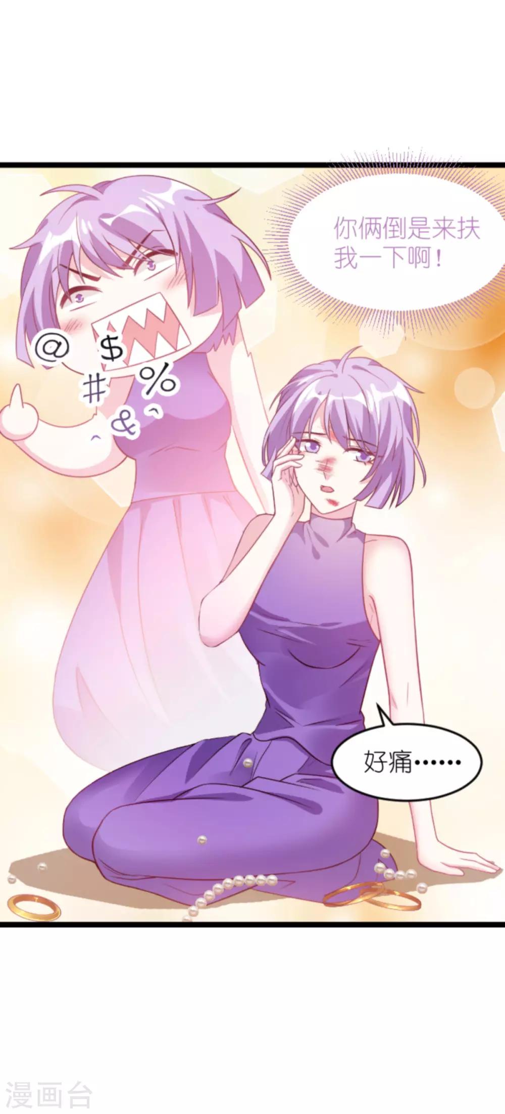 《萌宝来袭》漫画最新章节第129话 谁的幸福免费下拉式在线观看章节第【14】张图片