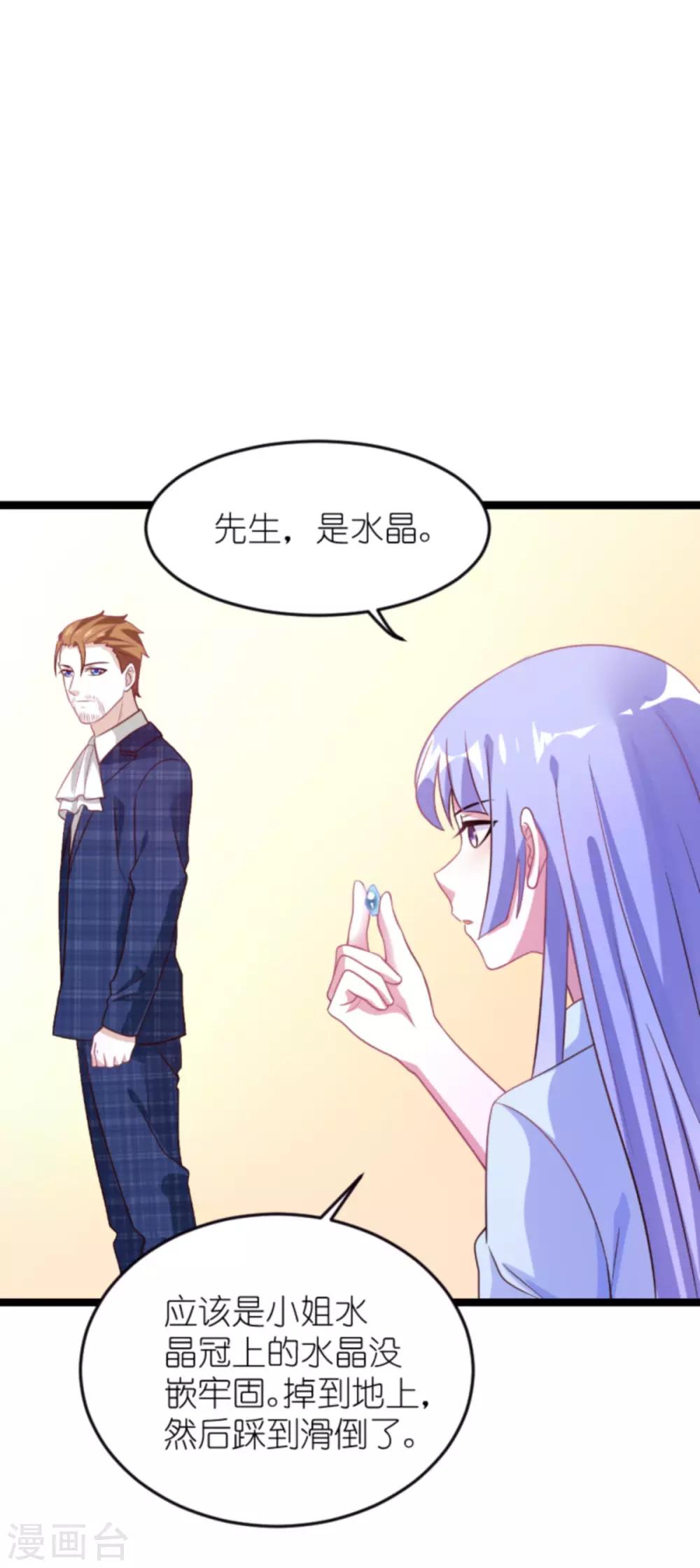 《萌宝来袭》漫画最新章节第129话 谁的幸福免费下拉式在线观看章节第【16】张图片