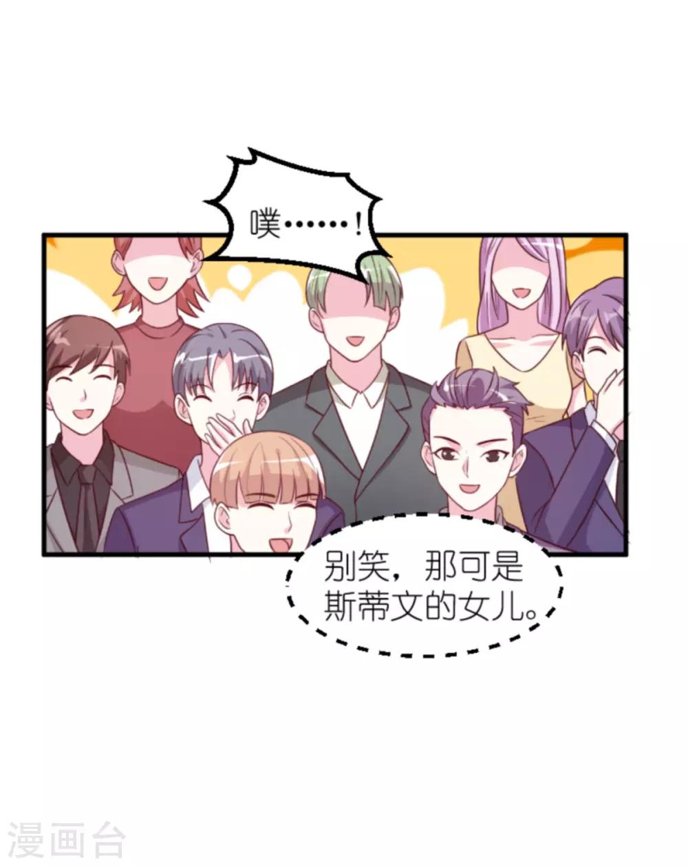 《萌宝来袭》漫画最新章节第129话 谁的幸福免费下拉式在线观看章节第【17】张图片