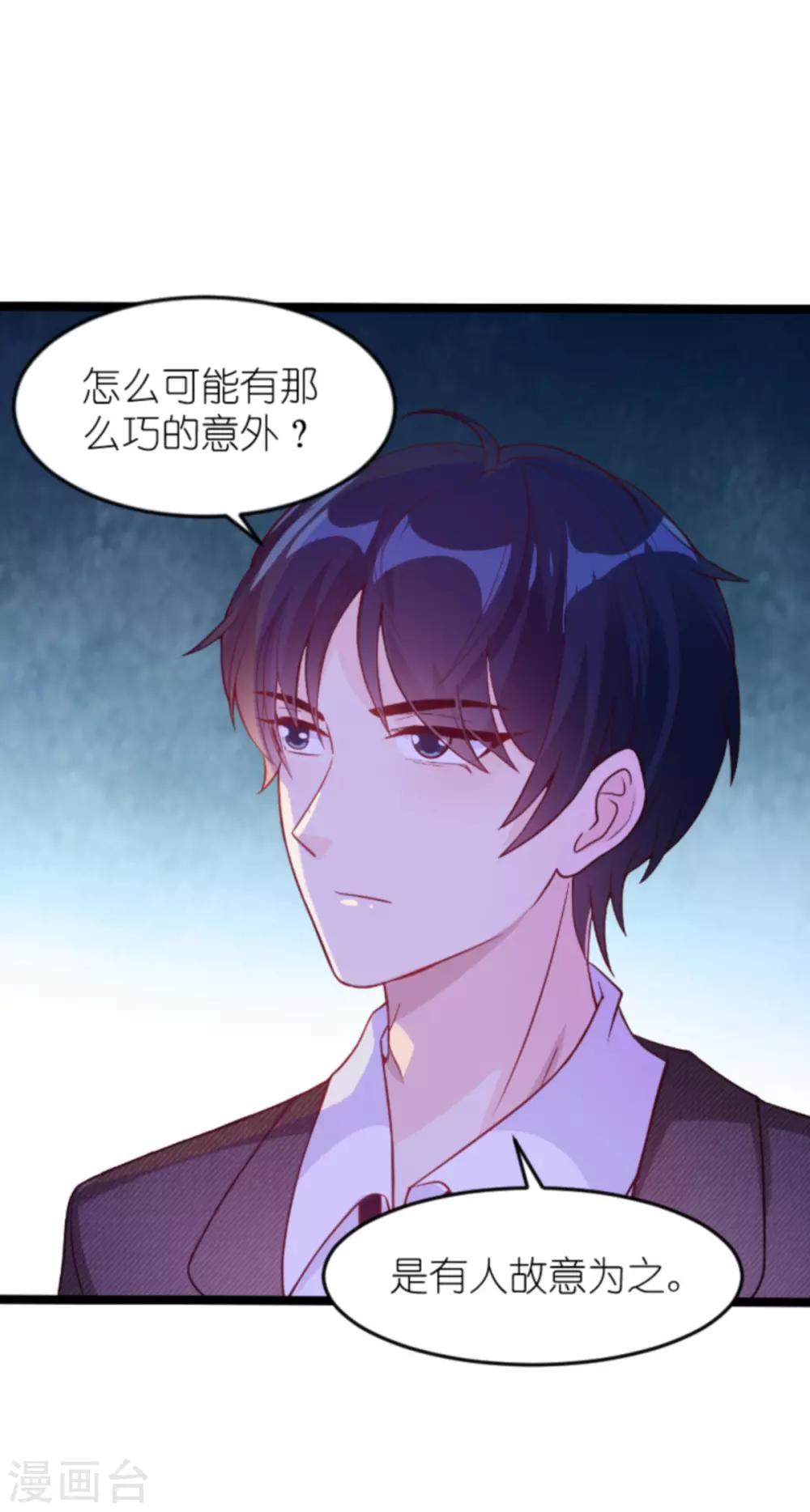 《萌宝来袭》漫画最新章节第129话 谁的幸福免费下拉式在线观看章节第【21】张图片