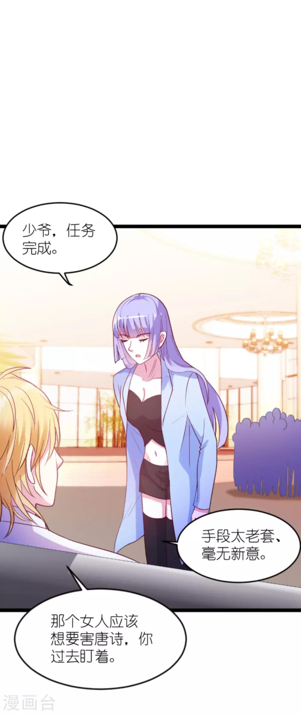 《萌宝来袭》漫画最新章节第129话 谁的幸福免费下拉式在线观看章节第【23】张图片