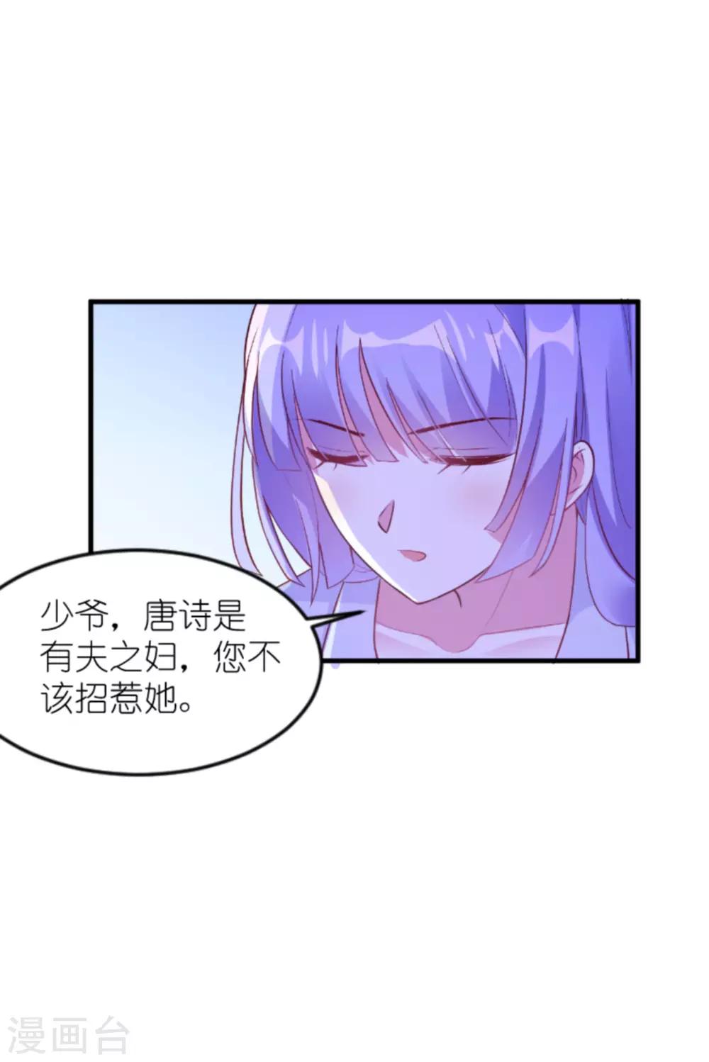 《萌宝来袭》漫画最新章节第129话 谁的幸福免费下拉式在线观看章节第【24】张图片