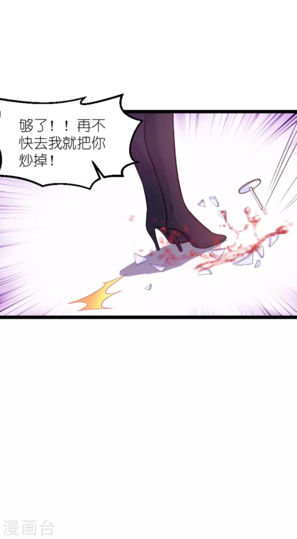 《萌宝来袭》漫画最新章节第129话 谁的幸福免费下拉式在线观看章节第【27】张图片