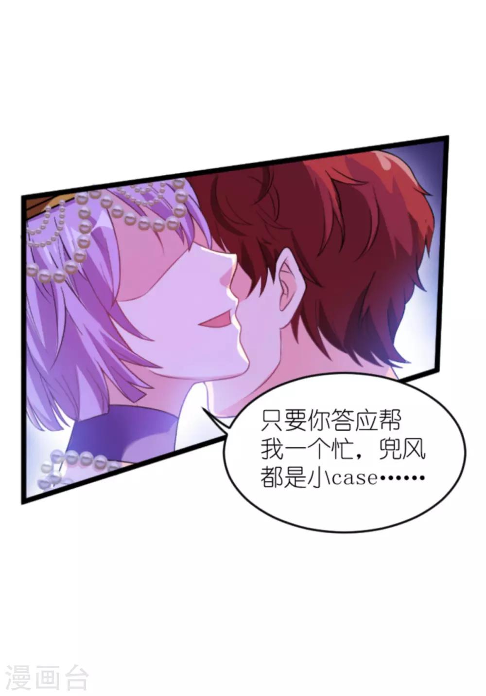 《萌宝来袭》漫画最新章节第129话 谁的幸福免费下拉式在线观看章节第【34】张图片