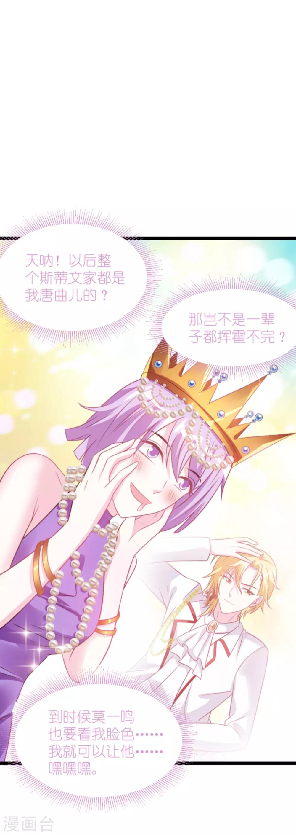 《萌宝来袭》漫画最新章节第129话 谁的幸福免费下拉式在线观看章节第【6】张图片