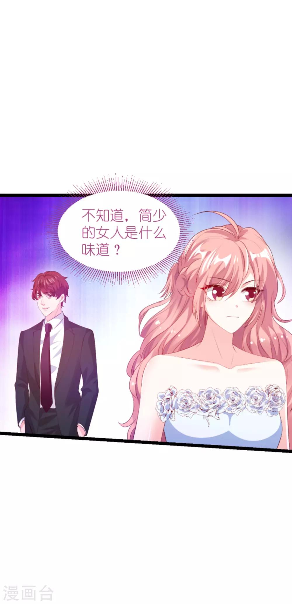 《萌宝来袭》漫画最新章节第130话 罪有应得免费下拉式在线观看章节第【10】张图片