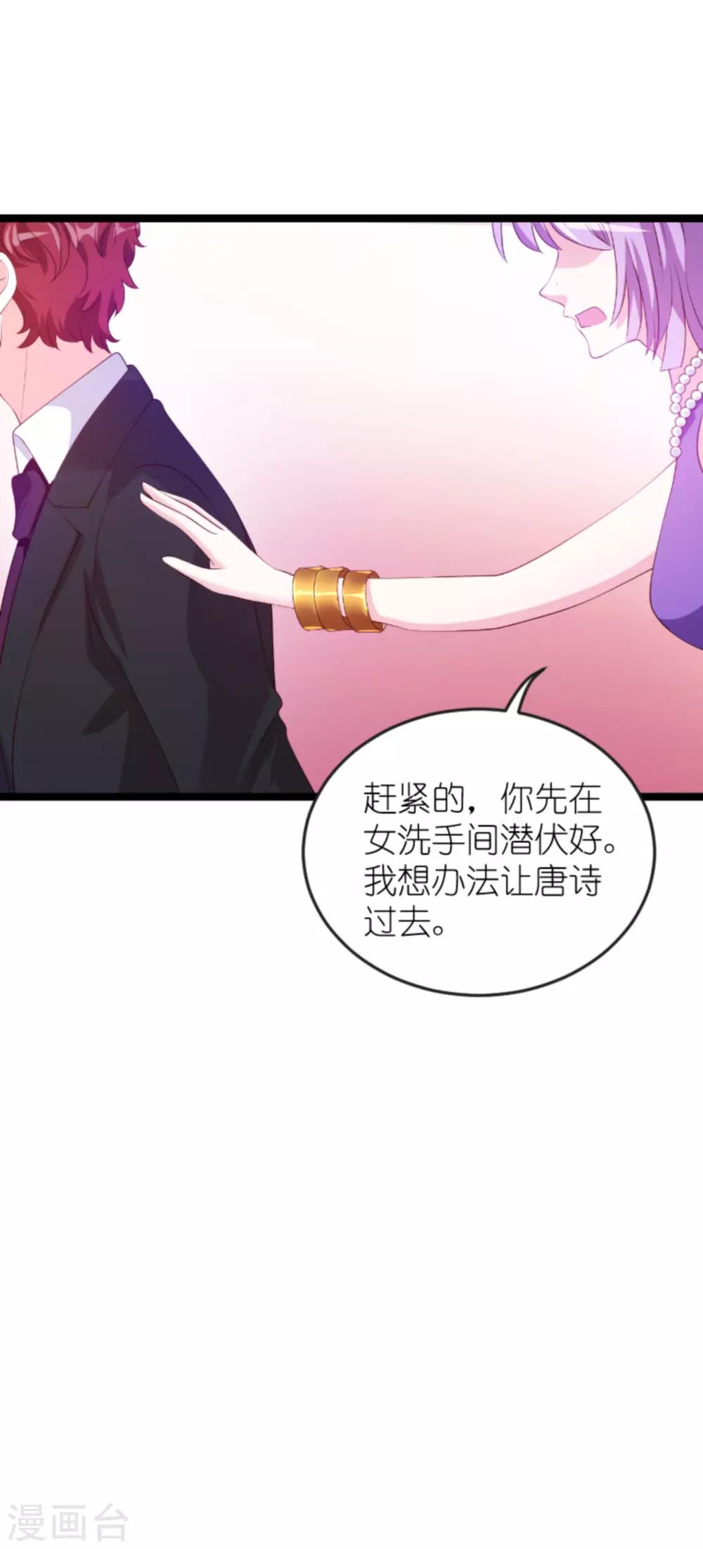 《萌宝来袭》漫画最新章节第130话 罪有应得免费下拉式在线观看章节第【11】张图片