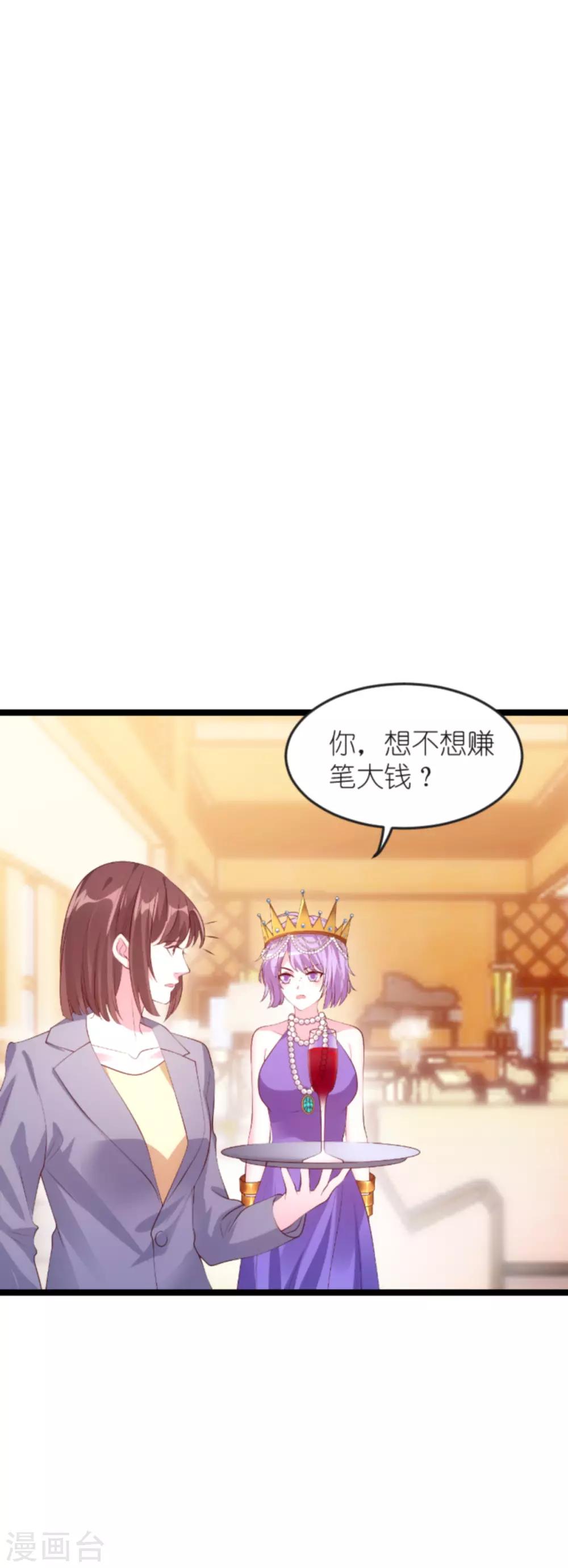 《萌宝来袭》漫画最新章节第130话 罪有应得免费下拉式在线观看章节第【12】张图片