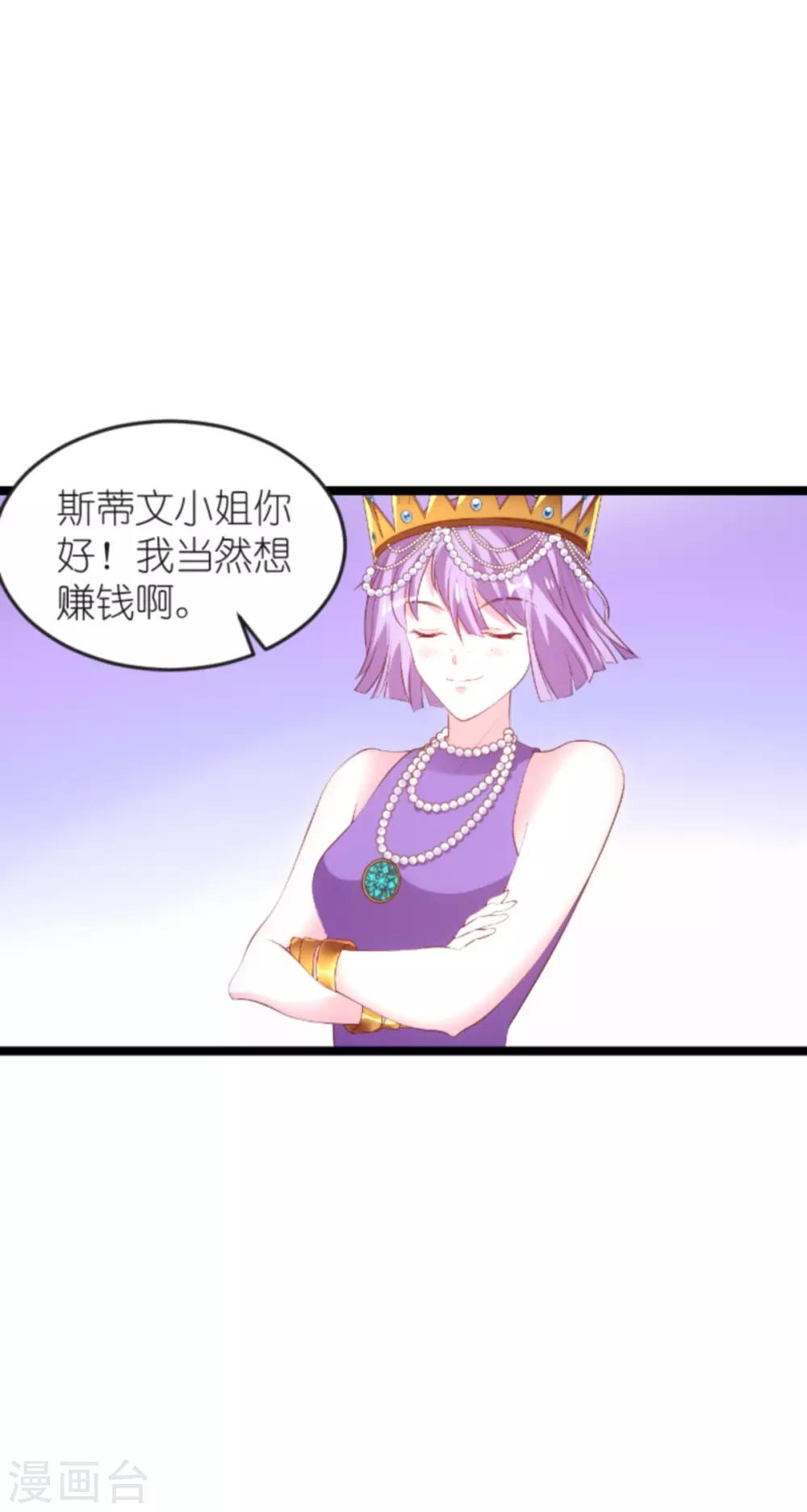 《萌宝来袭》漫画最新章节第130话 罪有应得免费下拉式在线观看章节第【13】张图片