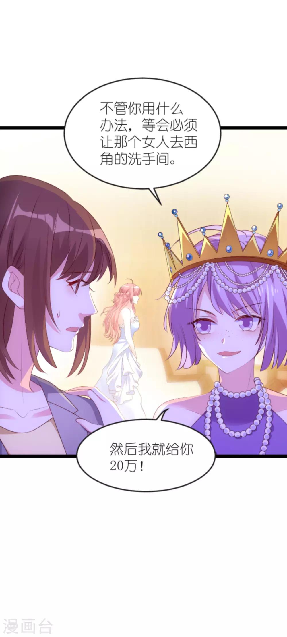 《萌宝来袭》漫画最新章节第130话 罪有应得免费下拉式在线观看章节第【14】张图片