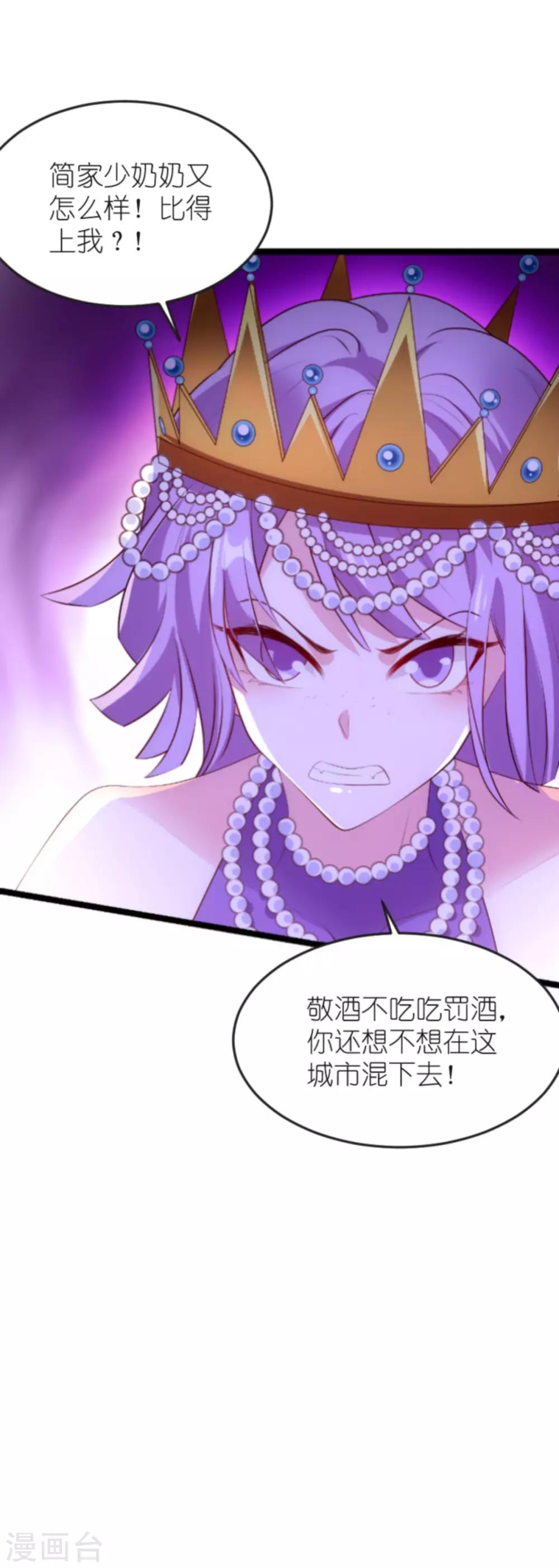 《萌宝来袭》漫画最新章节第130话 罪有应得免费下拉式在线观看章节第【16】张图片