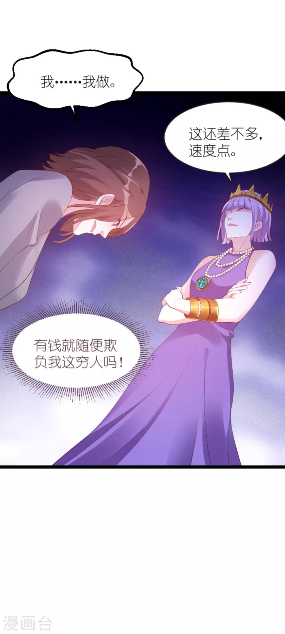 《萌宝来袭》漫画最新章节第130话 罪有应得免费下拉式在线观看章节第【18】张图片