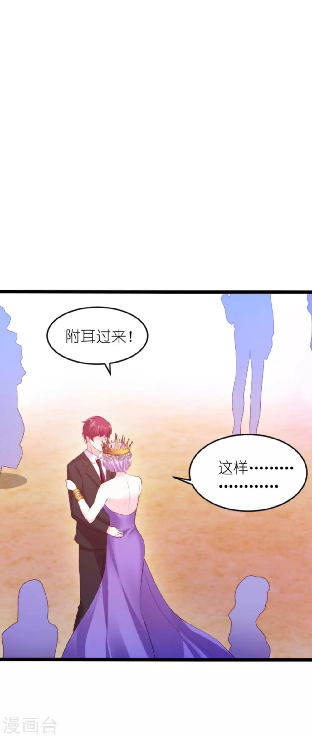 《萌宝来袭》漫画最新章节第130话 罪有应得免费下拉式在线观看章节第【2】张图片