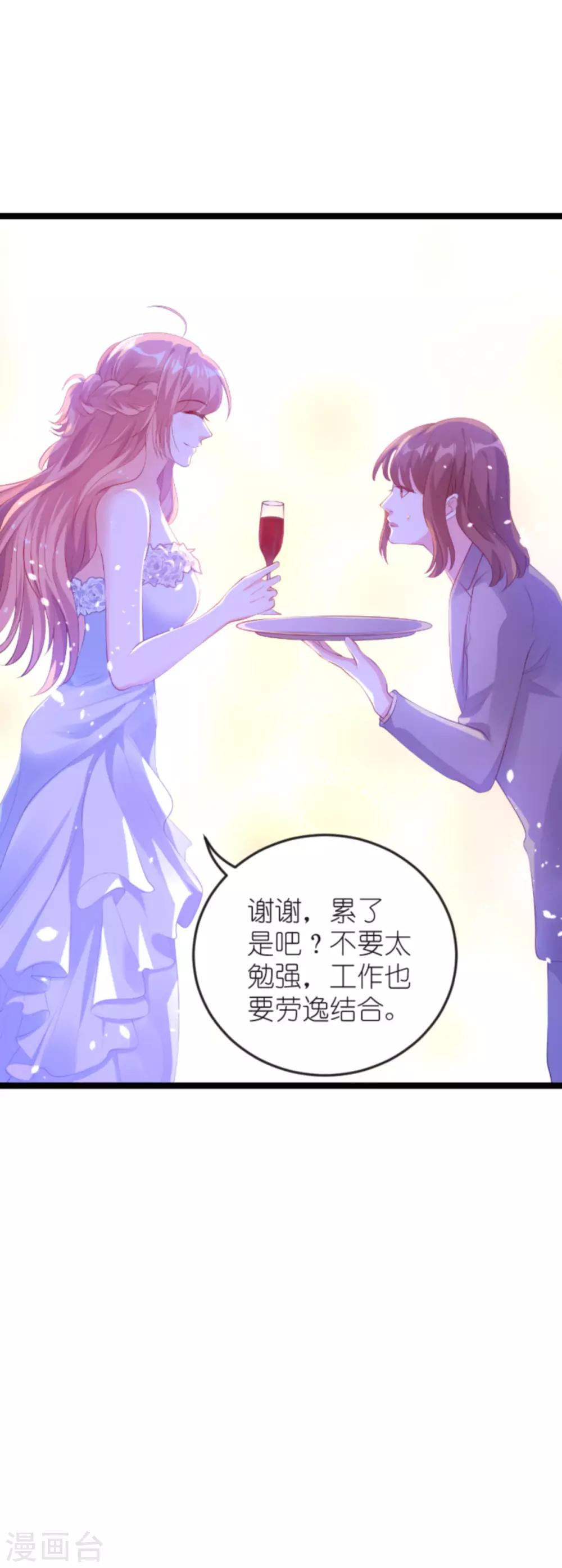 《萌宝来袭》漫画最新章节第130话 罪有应得免费下拉式在线观看章节第【21】张图片