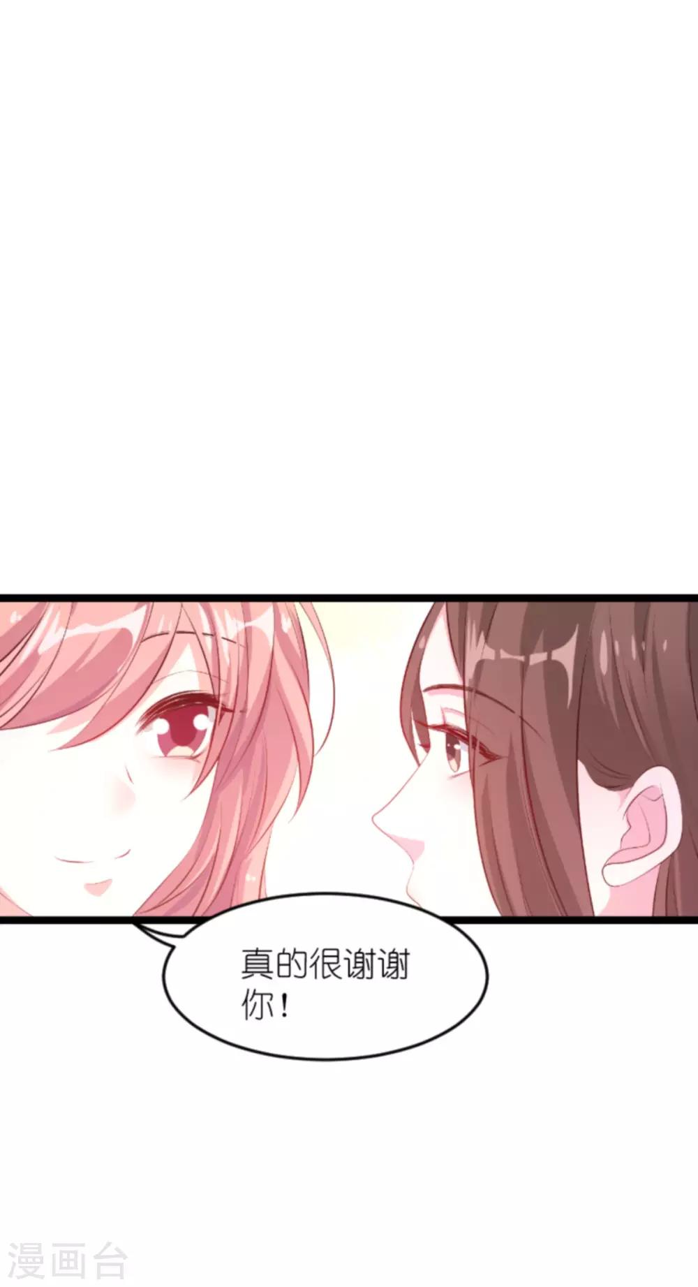 《萌宝来袭》漫画最新章节第130话 罪有应得免费下拉式在线观看章节第【25】张图片