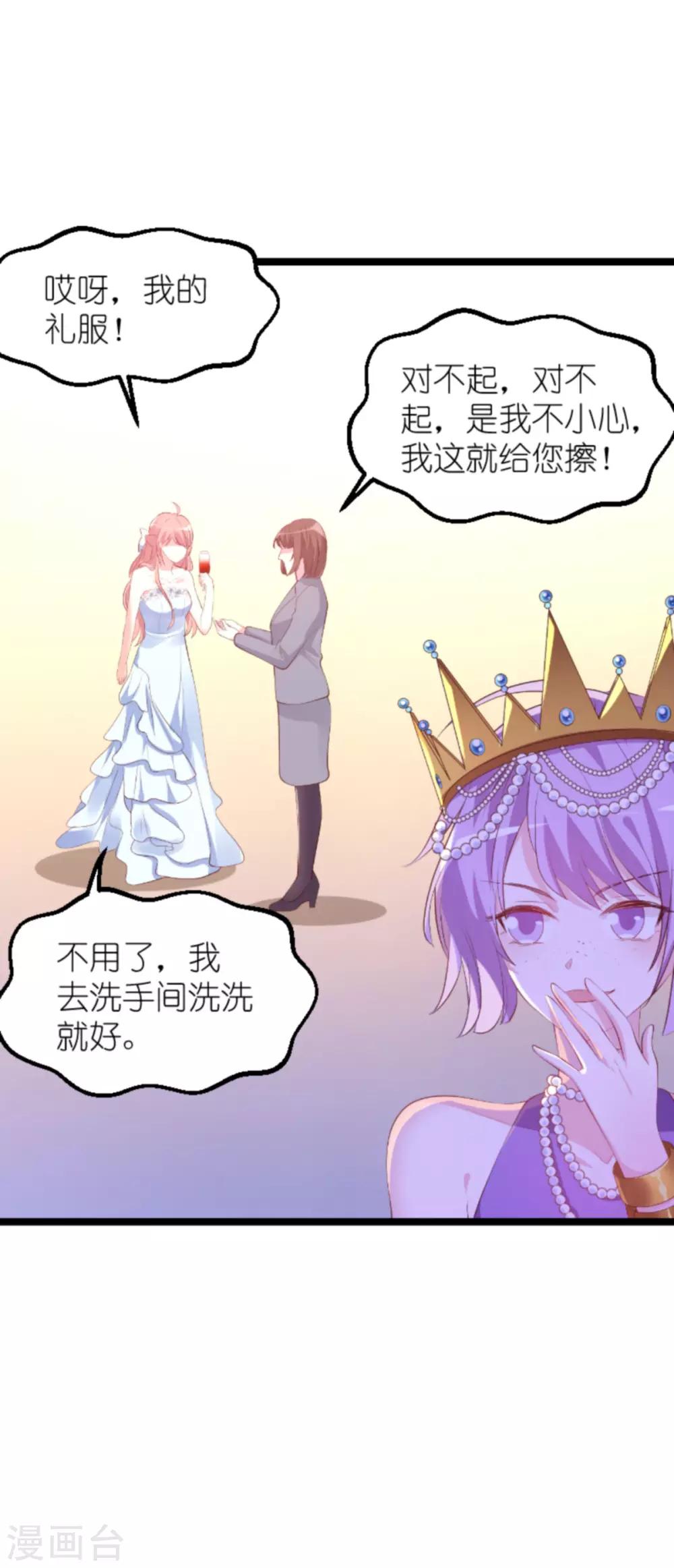 《萌宝来袭》漫画最新章节第130话 罪有应得免费下拉式在线观看章节第【26】张图片