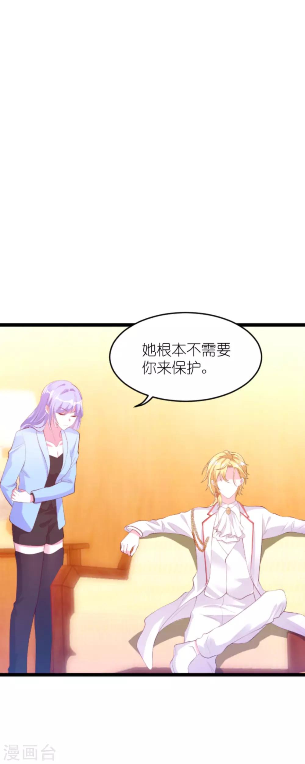 《萌宝来袭》漫画最新章节第130话 罪有应得免费下拉式在线观看章节第【30】张图片