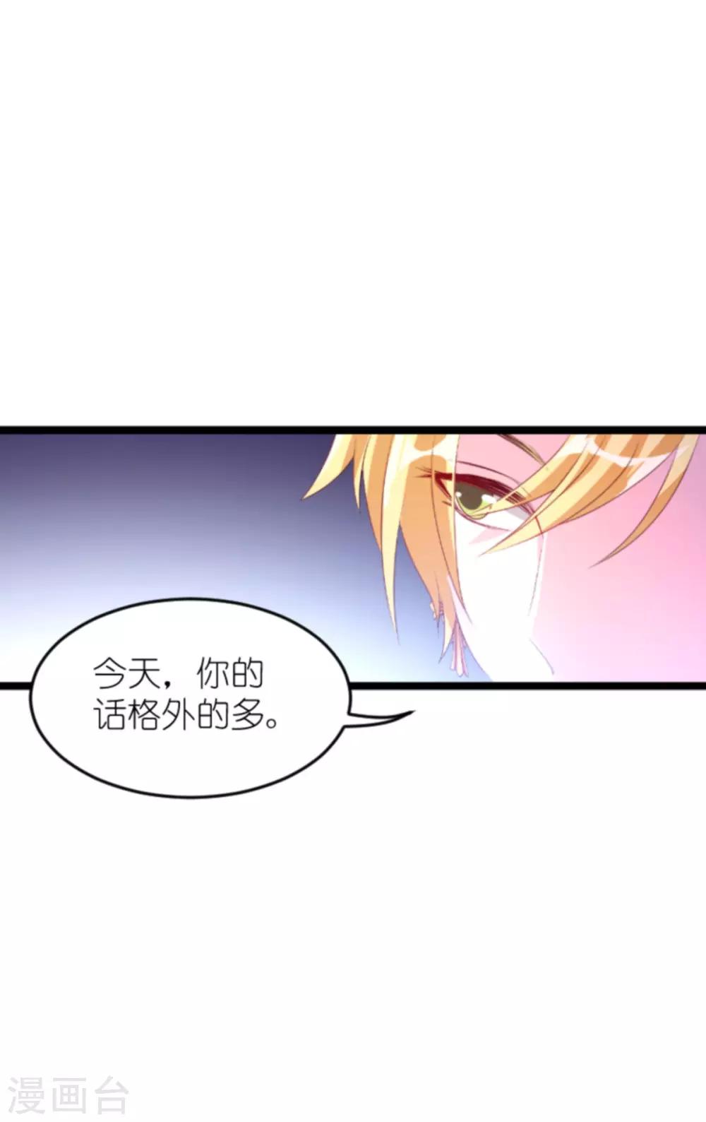 《萌宝来袭》漫画最新章节第130话 罪有应得免费下拉式在线观看章节第【31】张图片