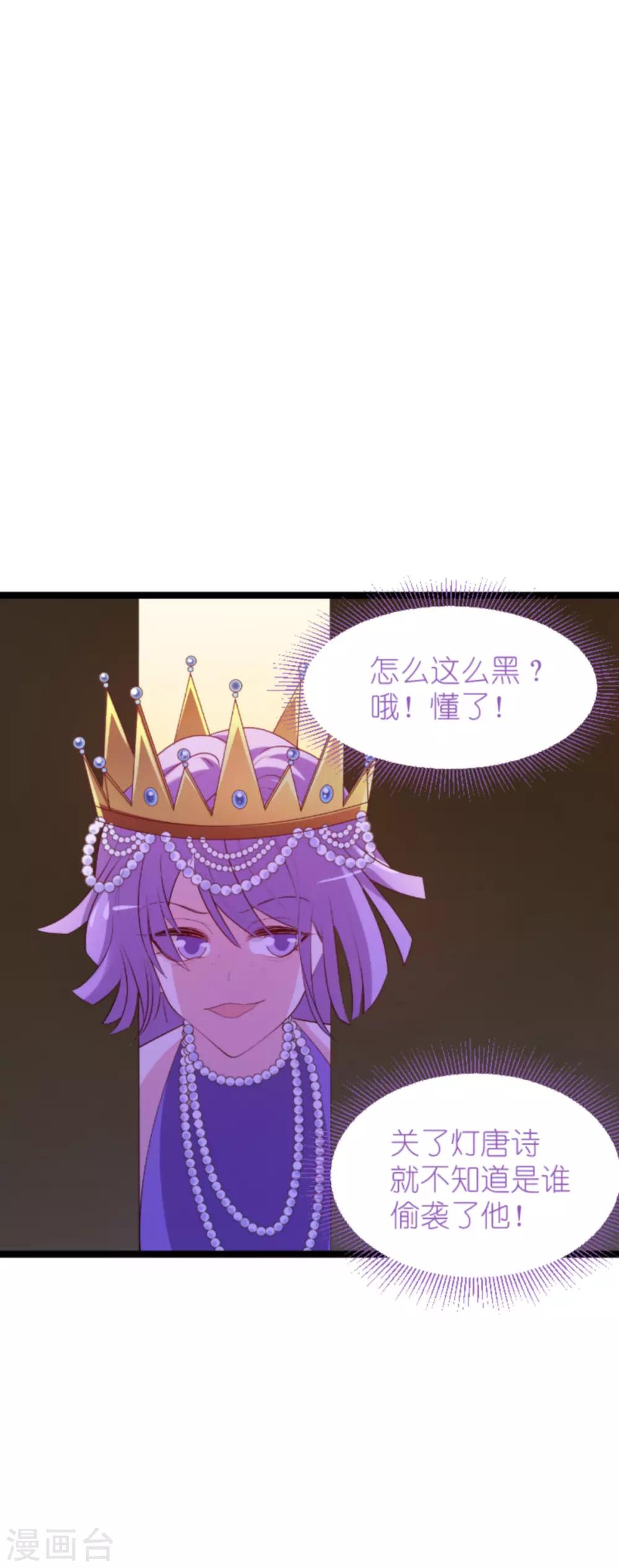 《萌宝来袭》漫画最新章节第130话 罪有应得免费下拉式在线观看章节第【36】张图片