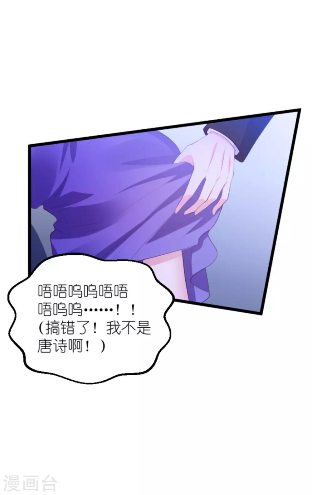 《萌宝来袭》漫画最新章节第130话 罪有应得免费下拉式在线观看章节第【41】张图片