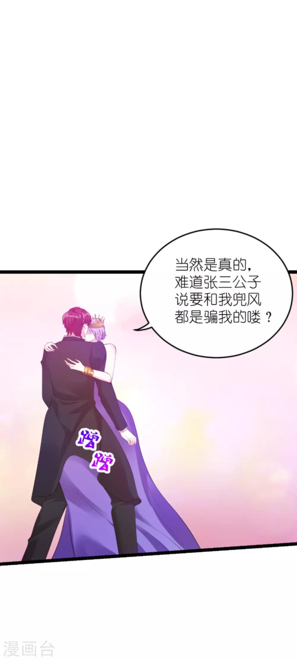 《萌宝来袭》漫画最新章节第130话 罪有应得免费下拉式在线观看章节第【7】张图片