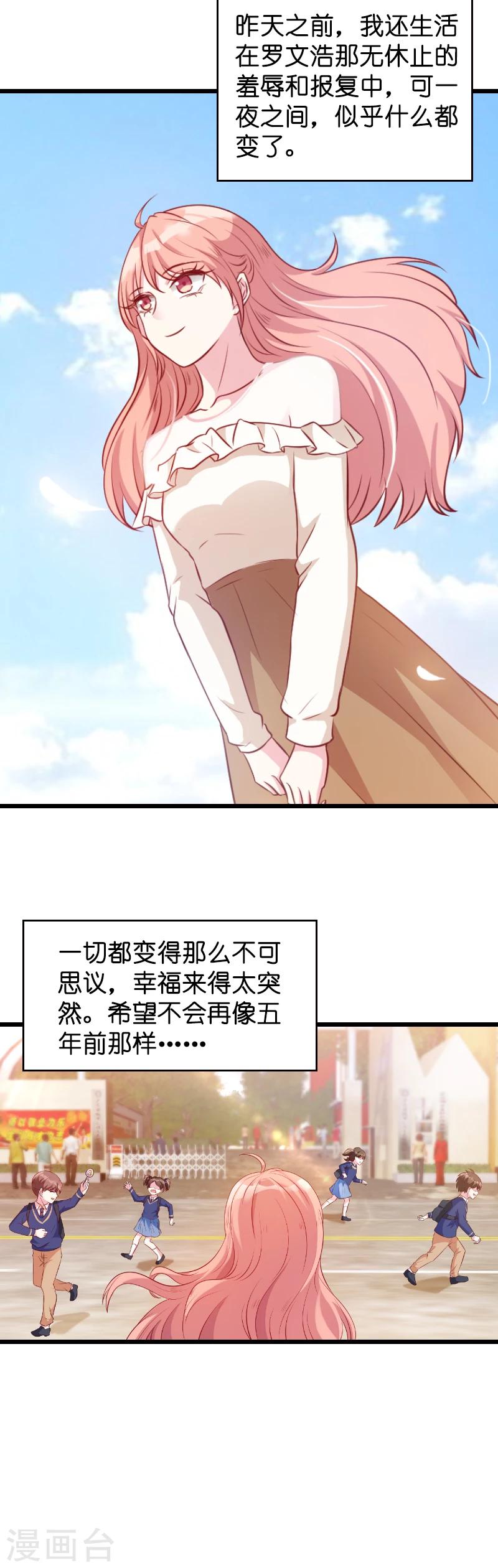 《萌宝来袭》漫画最新章节第14话 忍耐到了极限免费下拉式在线观看章节第【10】张图片