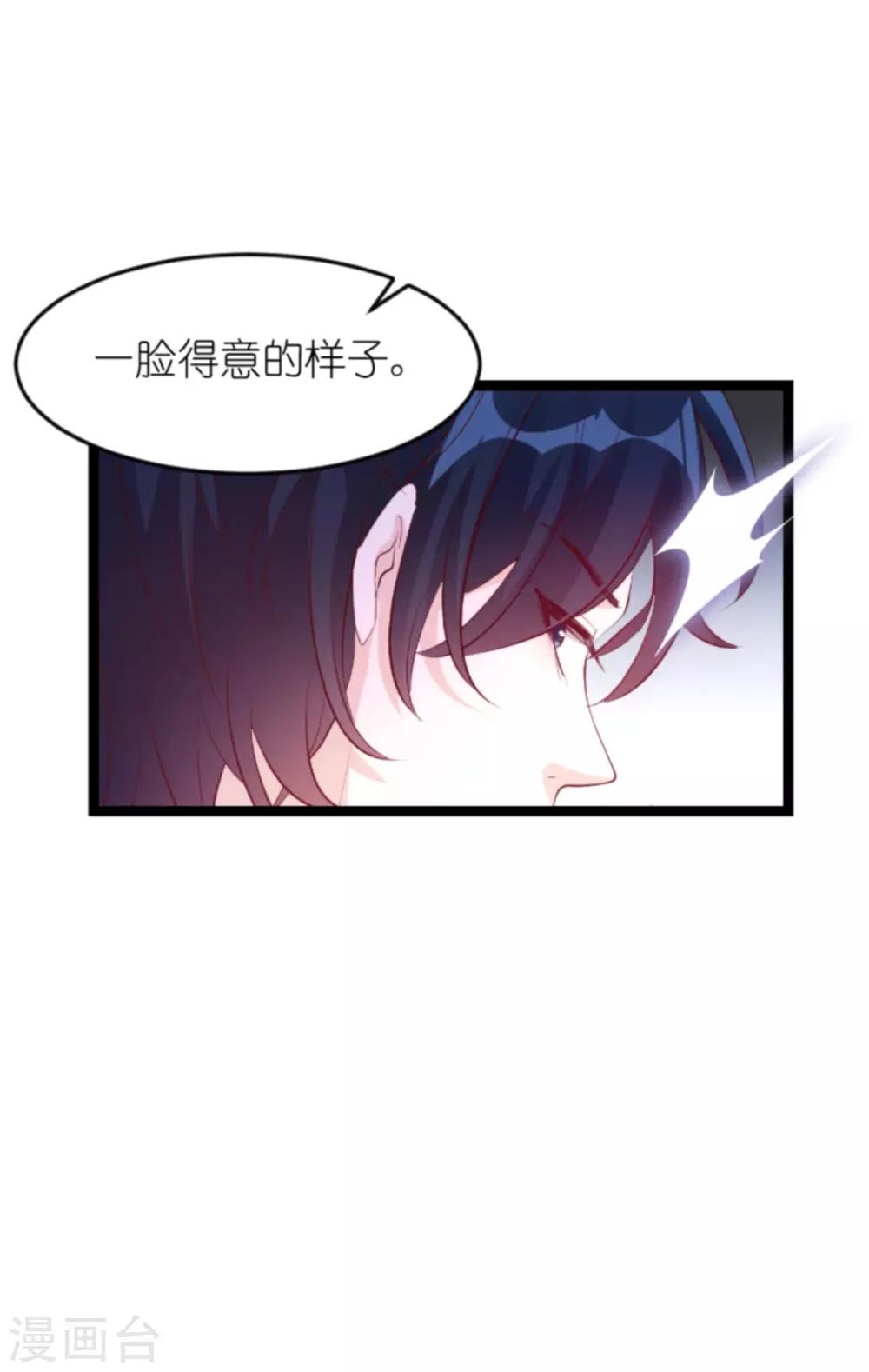 《萌宝来袭》漫画最新章节第131话 两兄弟的霸道免费下拉式在线观看章节第【13】张图片