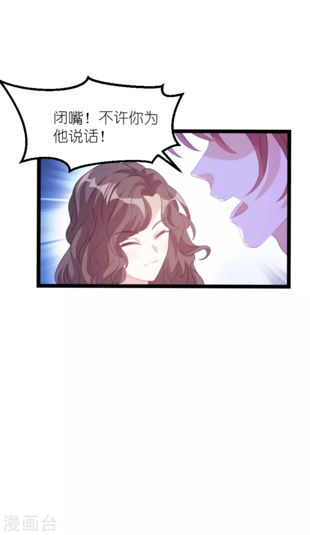 《萌宝来袭》漫画最新章节第131话 两兄弟的霸道免费下拉式在线观看章节第【17】张图片