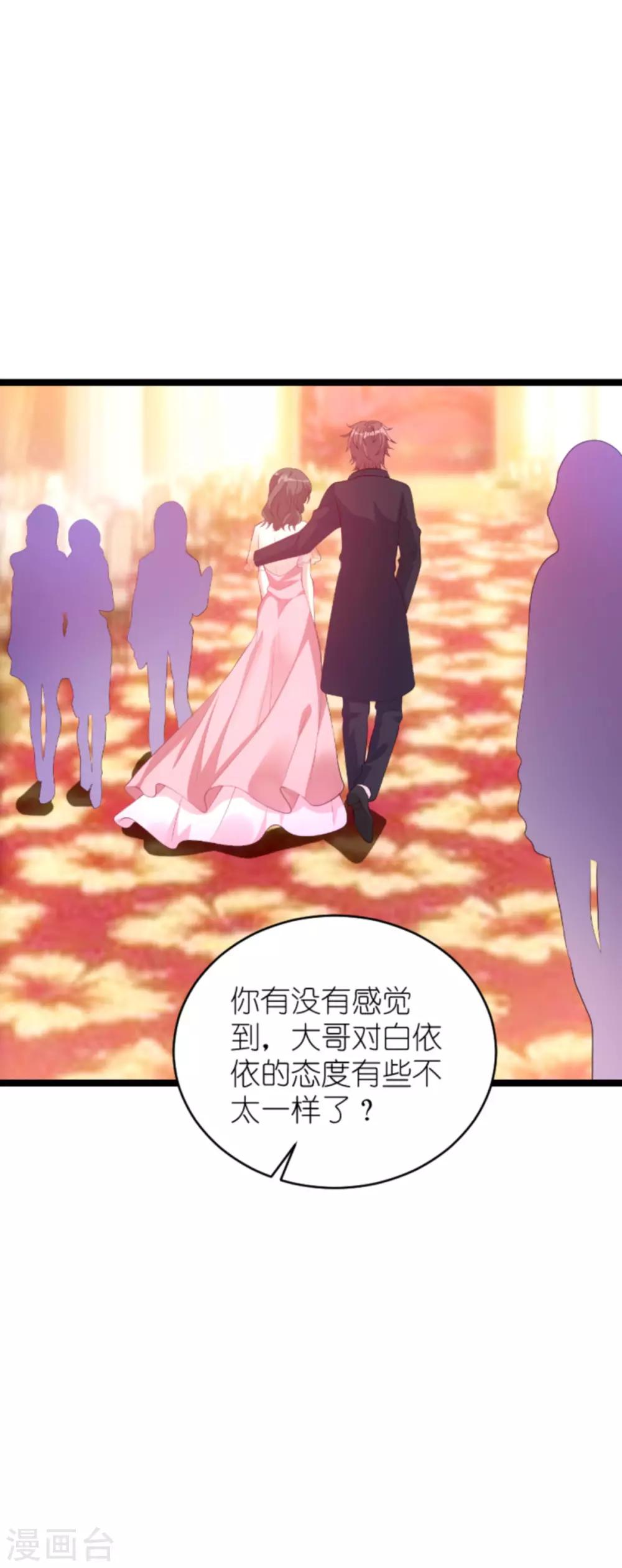 《萌宝来袭》漫画最新章节第131话 两兄弟的霸道免费下拉式在线观看章节第【21】张图片