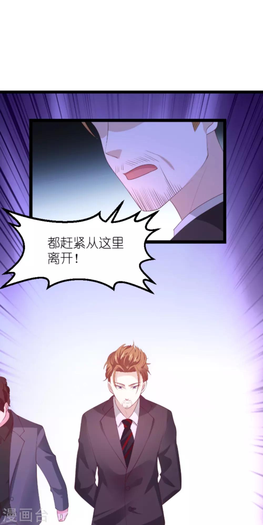 《萌宝来袭》漫画最新章节第131话 两兄弟的霸道免费下拉式在线观看章节第【4】张图片