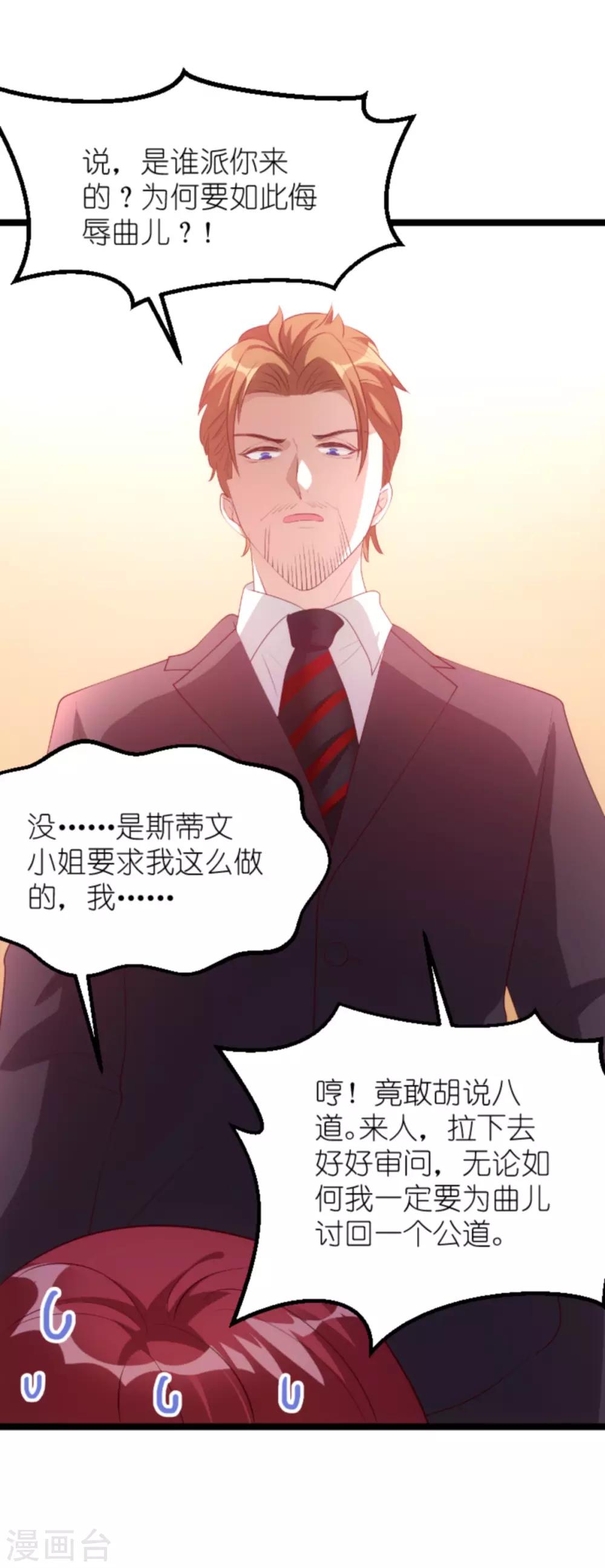 《萌宝来袭》漫画最新章节第131话 两兄弟的霸道免费下拉式在线观看章节第【7】张图片