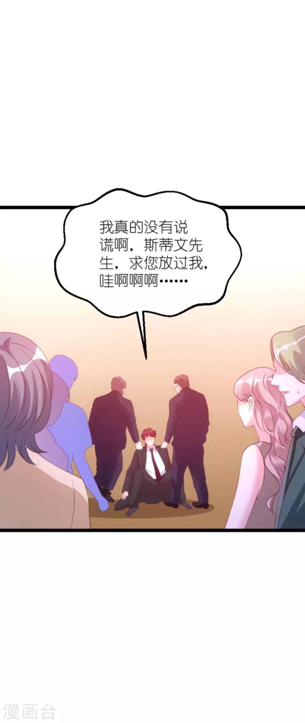 《萌宝来袭》漫画最新章节第131话 两兄弟的霸道免费下拉式在线观看章节第【8】张图片